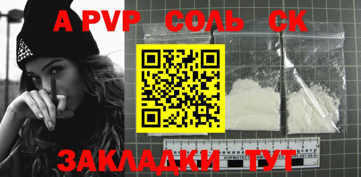 Alpha-PVP крисы CK Ступино