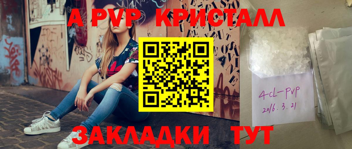 Alpha-PVP VHQ  Alpha-PVP кристаллы  Alpha PVP VHQ  Вход с VPN  Ступино 