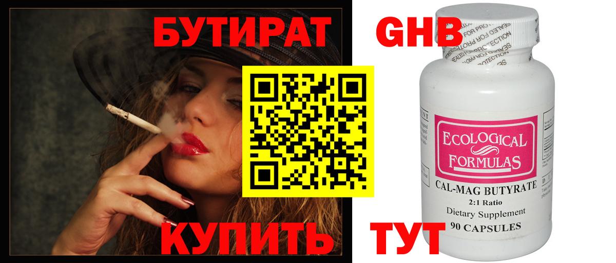 Ступино  БУТИРАТ оксана  Вход с VPN 