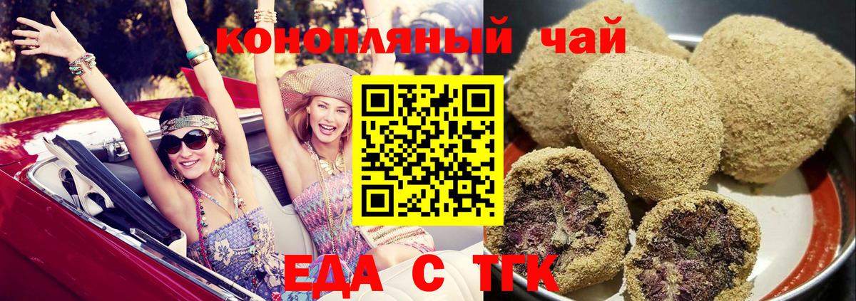 Canna-Cookies конопля Ступино