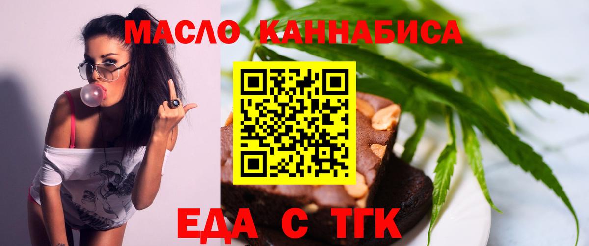 Ступино  Печенье с ТГК конопля  Вход с VPN 