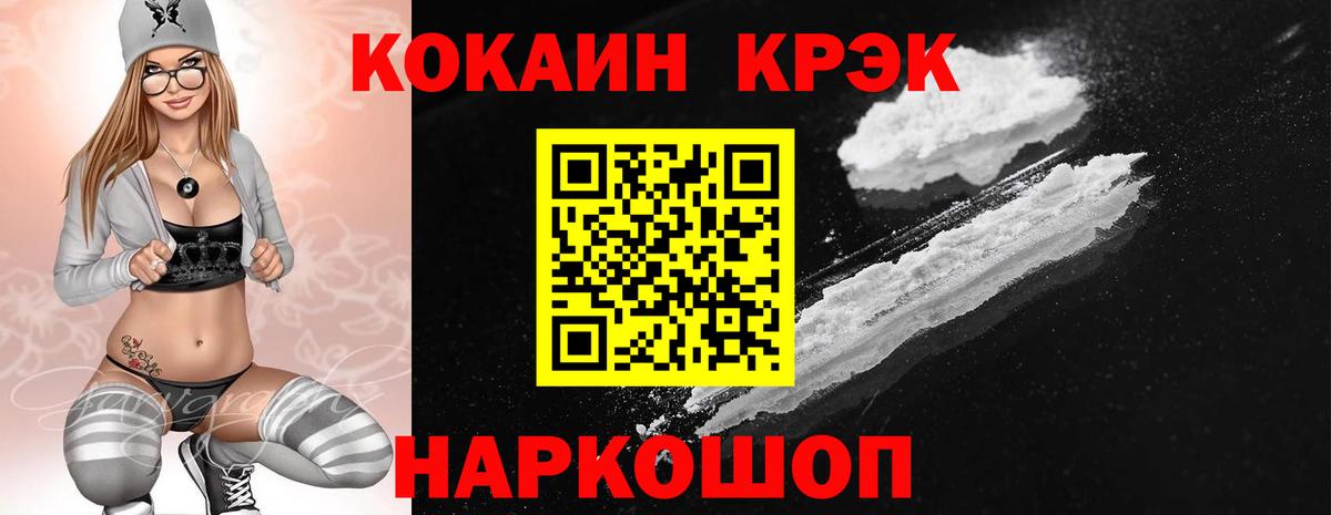 КОКАИН 98% Ступино