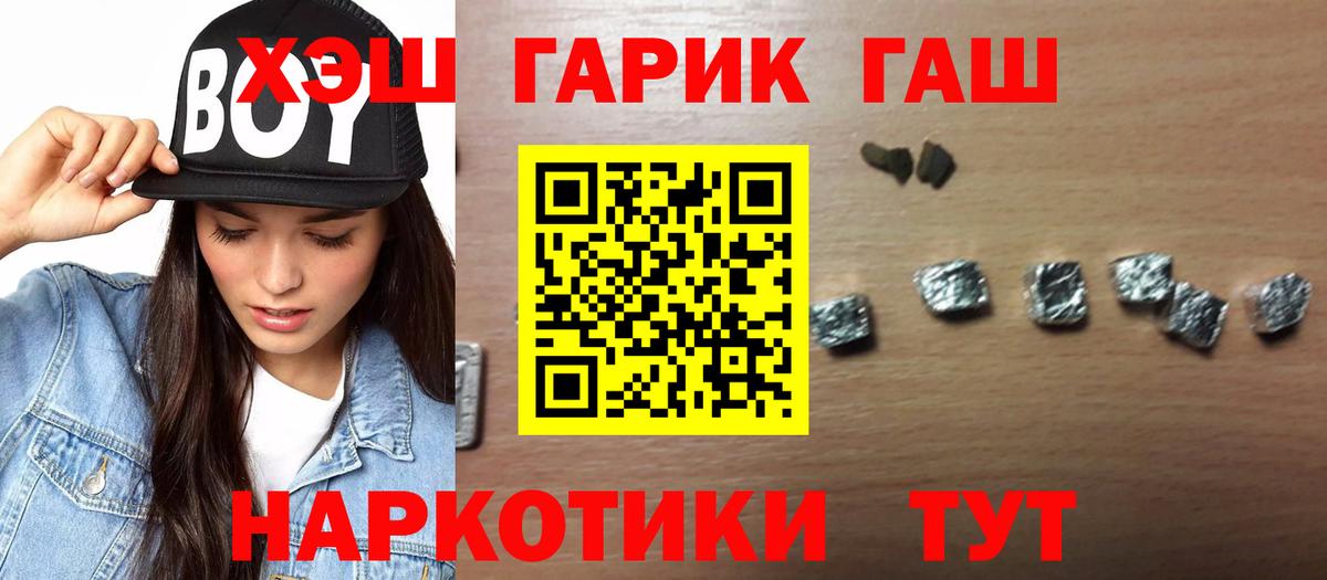 ГАШ Cannabis Ступино