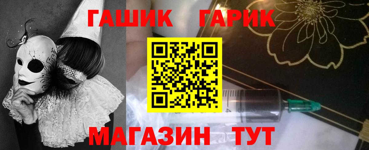 ГАШ ice o lator  ГАШ 40% ТГК  Ступино  Вход с VPN 