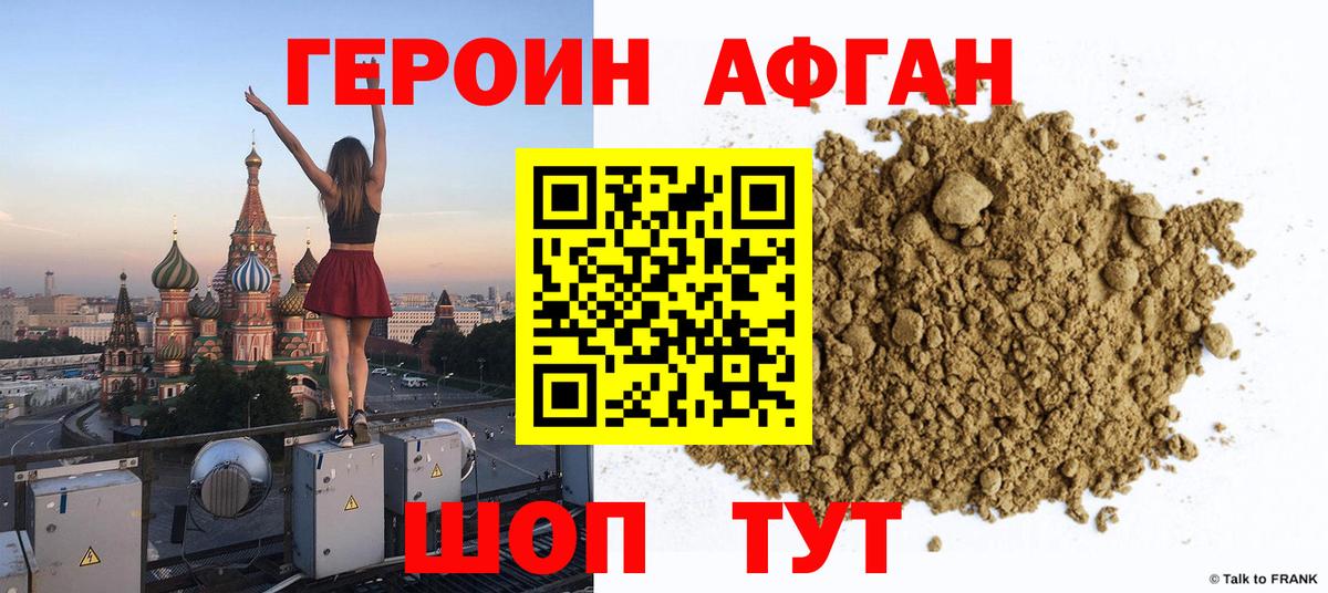 ГЕРОИН гречка  Героин  Ступино  Вход с VPN 