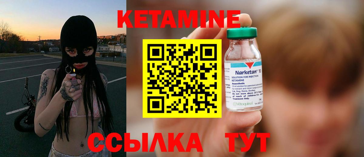 Ступино  КЕТАМИН ketamine  Вход с VPN 
