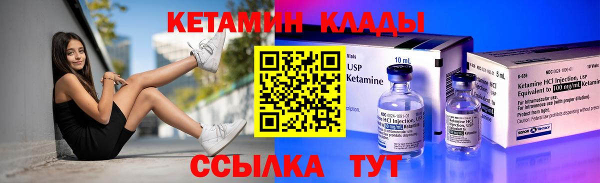 КЕТАМИН VHQ Ступино