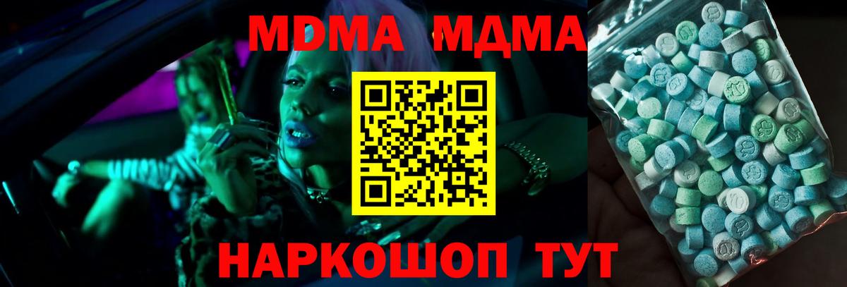 Ступино  МДМА  Вход с VPN  MDMA VHQ 