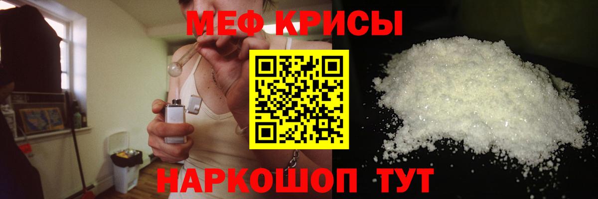 Меф 4 MMC  МЯУ-МЯУ  МЕФ  Вход с VPN  Ступино 