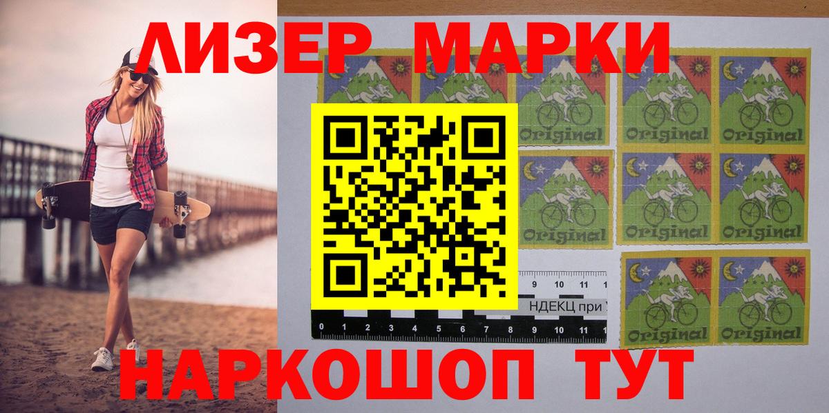 сколько стоит  Вход с VPN  Марки NBOMe 1,8мг  Ступино  Марки NBOMe 1,8мг 