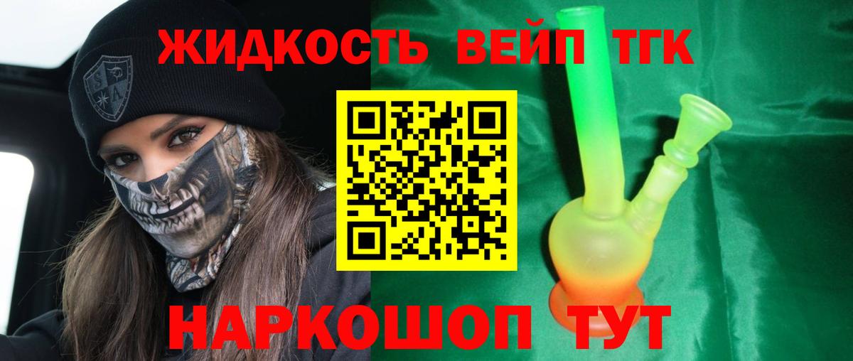 Ступино  Дистиллят ТГК жижа  Дистиллят ТГК THC oil  Вход с VPN 