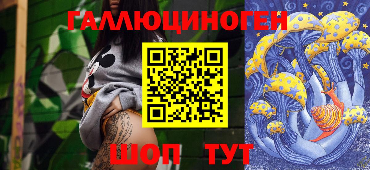 Ступино  Галлюциногенные грибы мухоморы  Псилоцибиновые грибы Psilocybe  продажа наркотиков  Вход с VPN 
