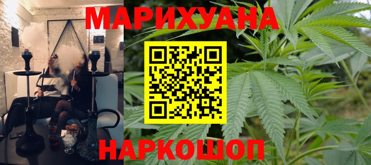 Канабис Ganja  МАРИХУАНА марихуана  Вход с VPN  Ступино 